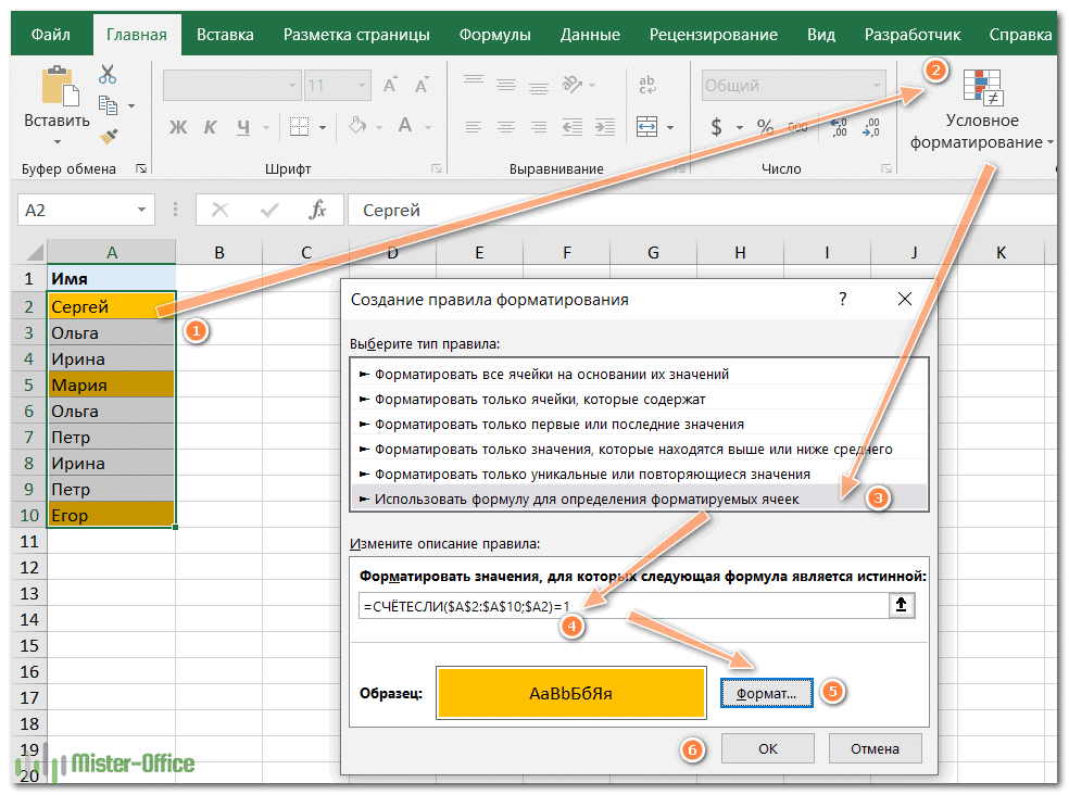 Условное форматирование одинаковые значения. Условное форматирование в экселе. Условное форматирование в excel формула. Создание правила форматирования excel. Условия форматирования в excel.