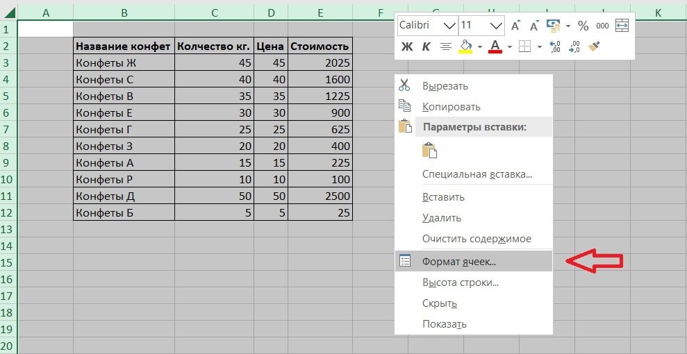 Защитить ячейку в excel от изменения. Защита Столбцов в excel от редактирования. Защита ячеек и рабочих листов. Эксель защита ячеек от редактирования. Защитить ячейки от редактирования в excel.