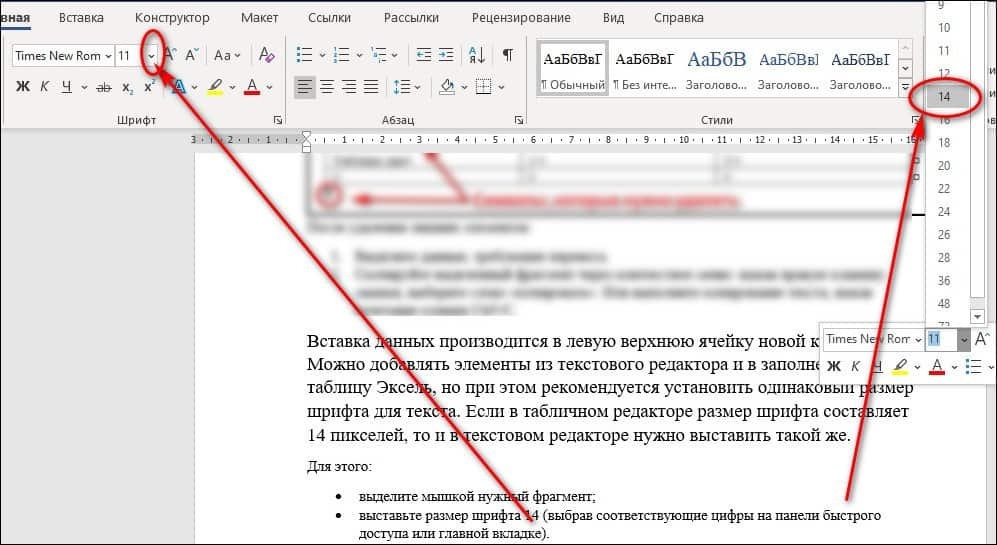 Как перенести текст из презентации в word